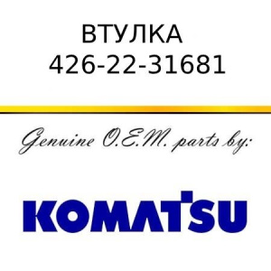 Втулка KOMATSU 426-22-31681